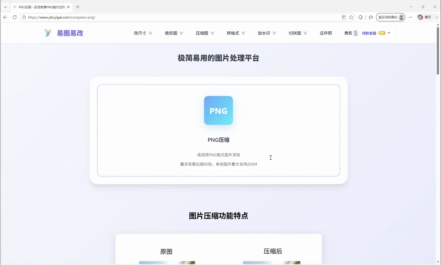 截图