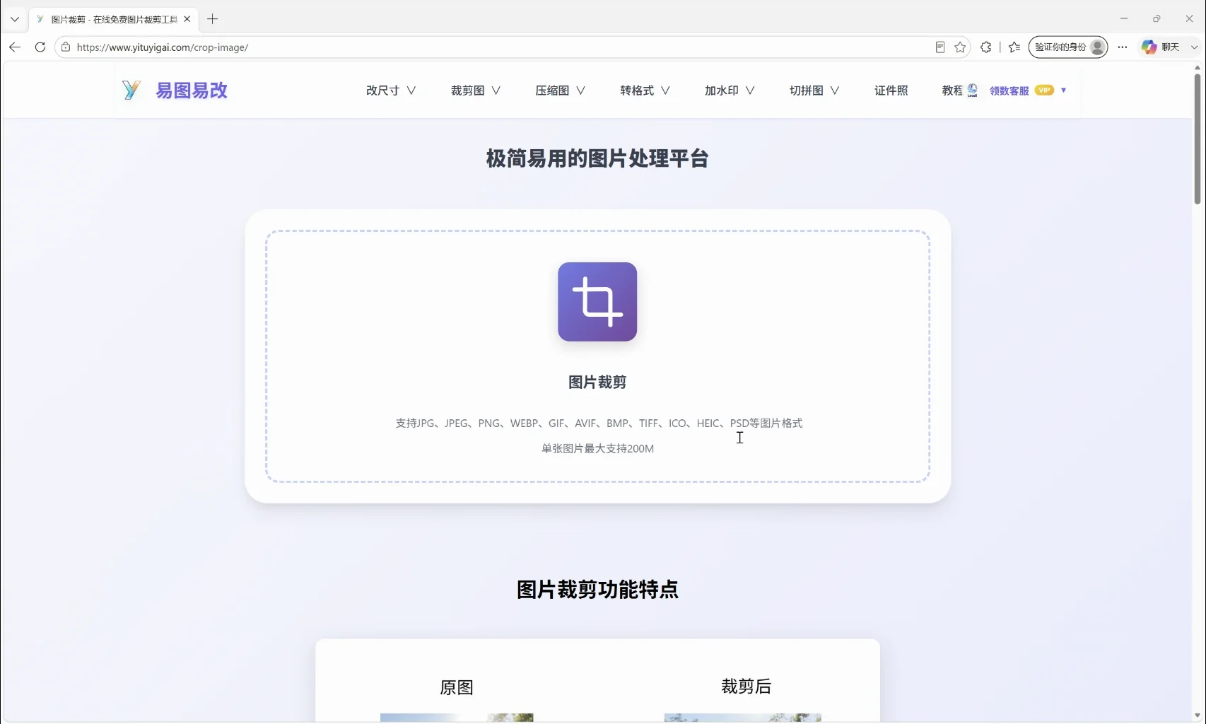截图
